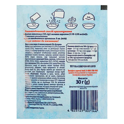 Пюре картофельное Хуторок Со вкусом сливок, 30 г - фото 2