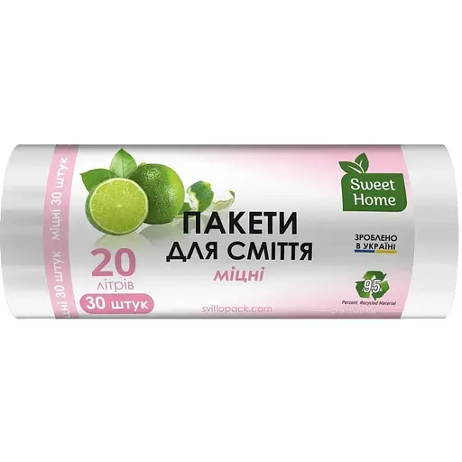 Пакеты для мусора Sweet Home Крепкие белые 20 л 30 шт.