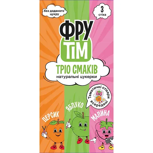 Цукерки Фрутім Тріо Смаків: яблоко, персик, малина натуральні 60 г