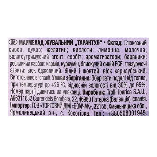 Цукерки Trolli Тарантули жувальні 100 г - фото 2