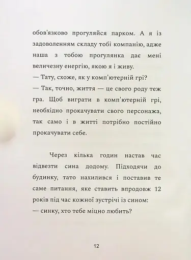 12 днів у бункері для життя, наповненого щастям - фото 12