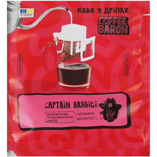 Кава у дріпах Coffee Baron Captain Arabica set (25 шт. x 10 г) 250 г - фото 2