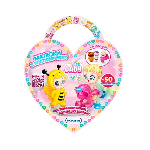 Колекційна фігурка "Малюки в костюмчиках" #sbabam 122CN/22 іграшка-сюрприз - фото 1