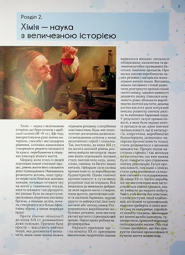 Магічна хімія з доповненою реальністю + картки Веселі атоми - фото 7