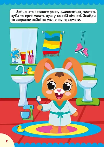 Щасливі звірята. Зайченята - фото 2