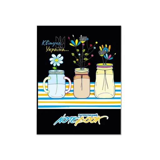 Детский блокнот "Цветущая Украина" Апельсин АП-1803-09, 24 страницы - фото 1