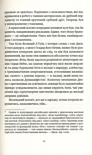 Химерне сяйво - фото 3