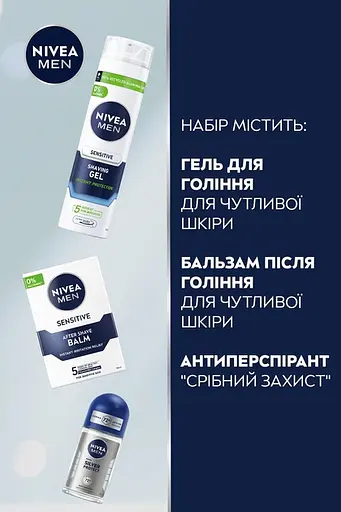 Набір чоловічий Nivea Men Sensitive Care з косметичкою - фото 6