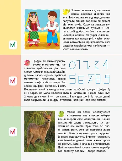 90 днів літа. Картки на кожен день. Скоро 3 клас - фото 6