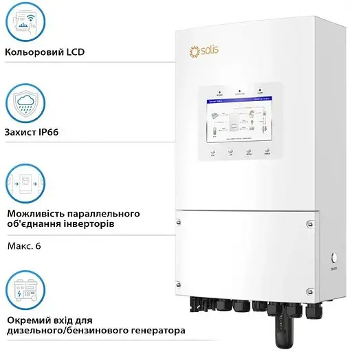 Гібридний інвертор Solis однофазний S6 8кВт, 2xMPPT, DC, для LV Batteries - фото 3