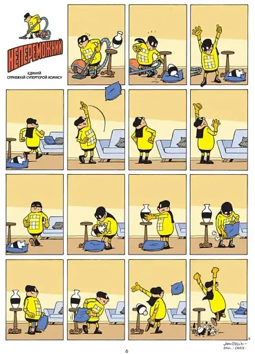 Непереможний. Місцевий супергерой. Том 2 - фото 3