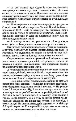 Лель і Полель - фото 11