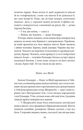 Кримськотатарські родини - фото 11