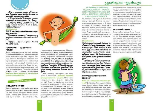 Хлопець на всі 100% - фото 4