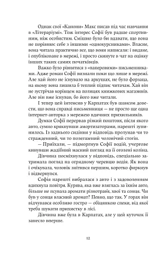 Зубри - фото 9