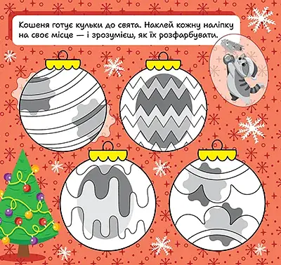 Зимові наліпки. Котик - фото 5