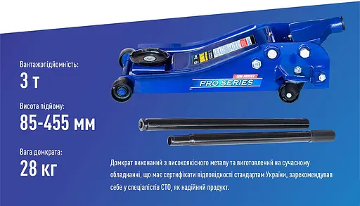 Домкрат гідравлічний Vitol 3т 85-455 мм з низьким підкатом 38 кг (DP-300038) - фото 8