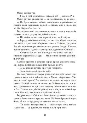 Виживуть п’ятеро - фото 10