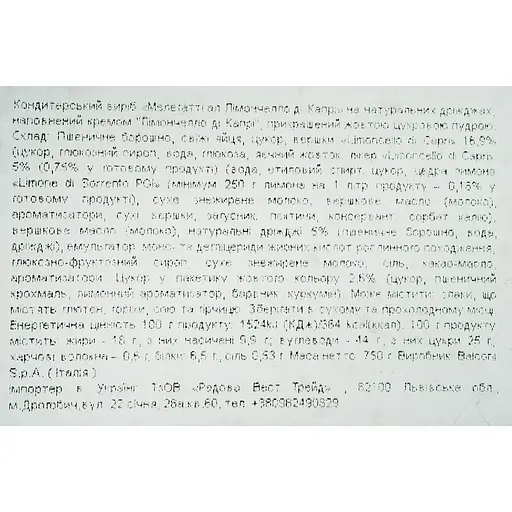 Кекс Melegatti Pandoro Limoncello di Capri з кремом лімончелло 750 г - фото 5