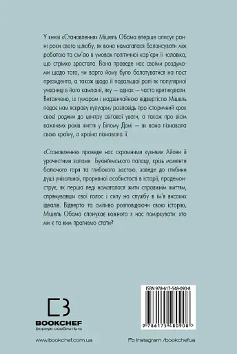 Становлення - фото 2