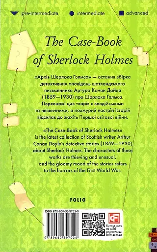 Книга The Case-Book of Sherlock Holmes (Архив Шерлока Голмса) - Arthur Conan Doyle (Folio) (анл.) - фото 2