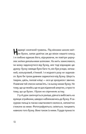 Я напишу тобі завтра - фото 2