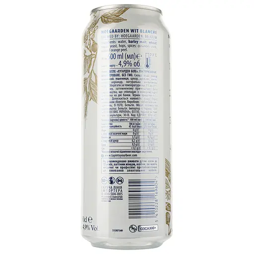 Уцінка. Пиво світле Hoegaarden Wit Blanche нефільтроване пастеризоване 4.9% 0.5 л (478563) - фото 2