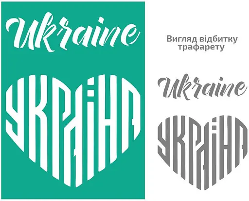 Трафарет многоразовый самоклеящийся №6005 Украина 13×20см Rosa Talent