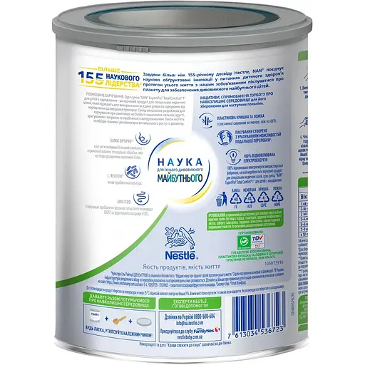 Уцінка. Суха суміш NAN ExpertPro Total Comfort 1 для дітей з народження 800 г - фото 3