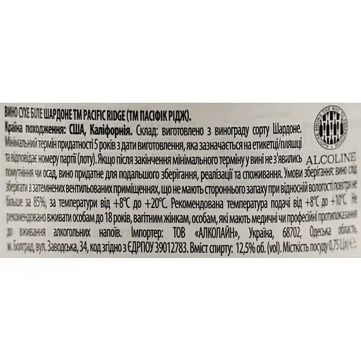 Вино Pacific Ridge Chardonnay біле сухе 0.75 л - фото 6