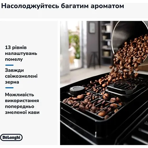 Кофемашина DeLonghi Magnifica Start ECAM 220.60.B - фото 6