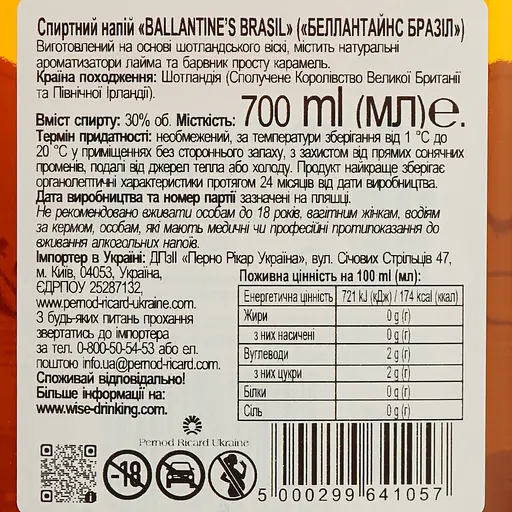 Спиртний напій на основі віскі Ballantine's Brasil 30% 0.7 л (718464) - фото 6