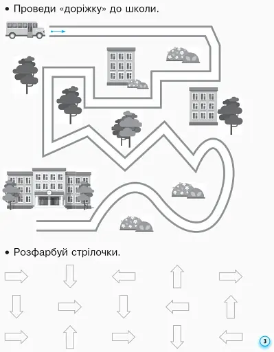 Українська мова. 1 клас. Прописи з калькою для лівшів до букваря Воскресенської, Цепової. Частина 1 - фото 4