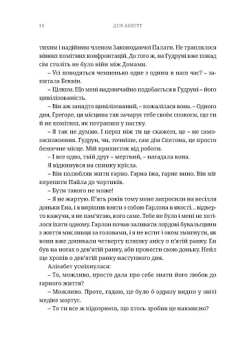 Warhammer 40.000. Єретикус - фото 7