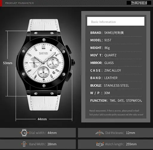 Мужские наручные часы Skmei 9157 белые - фото 3