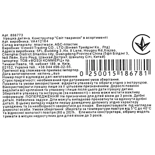 Конструктор Світ тваринок в асортименті QP130013 - фото 5