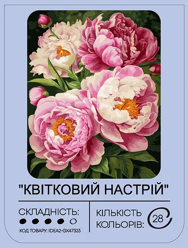 Набір для розпису по номерах "Квітковий настрій" 40*50 см, IDEA2-GX47323, ТМ "99IDEAS" - фото 2
