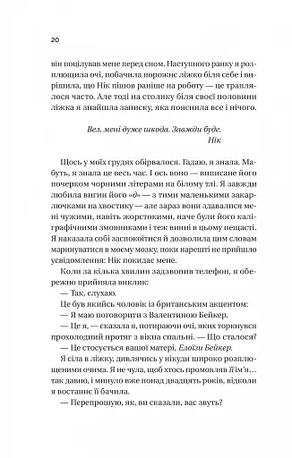 З Лондона з любов’ю - фото 14