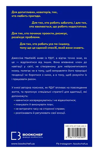 Життя із РДУГ - фото 2