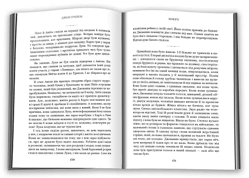 Фірма. Викуп. Книга 2 - фото 3