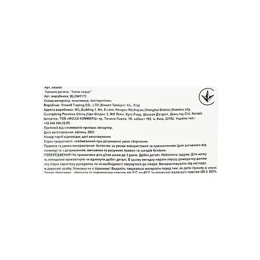 Снеголеп Слепи сердце (985890) - фото 5