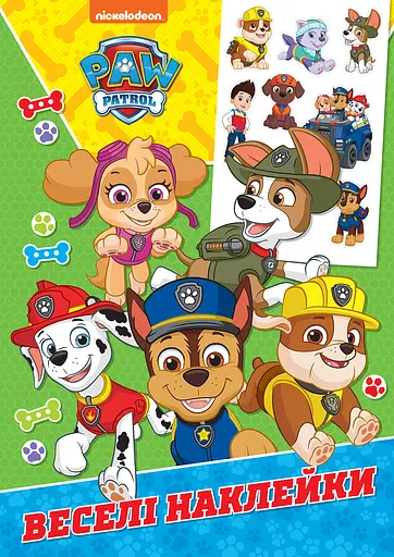 Веселі наклейки "PAW Patrol"
