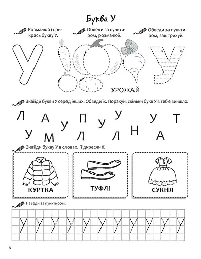 Нова школа для малят. Вивчаємо математику. Річний курс завдань - фото 2