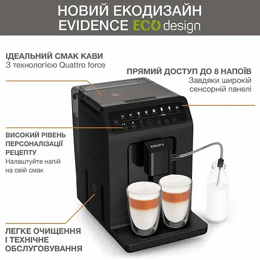 Кавомашина Krups Evidence Eco-Design (EA897B10) - фото 5