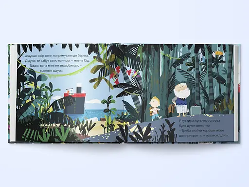 Книга Остров моего дедушки. Автор - Бенджи Дэвис (Nebo) - фото 5