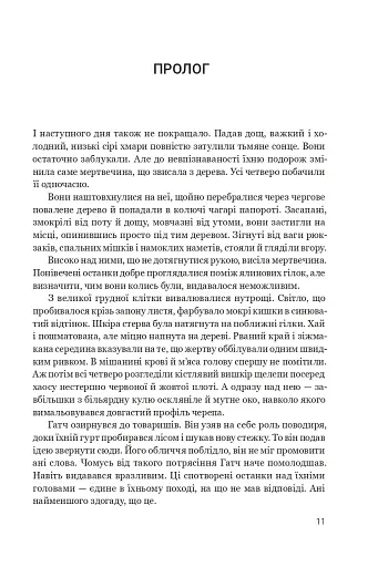 Ритуал - фото 2