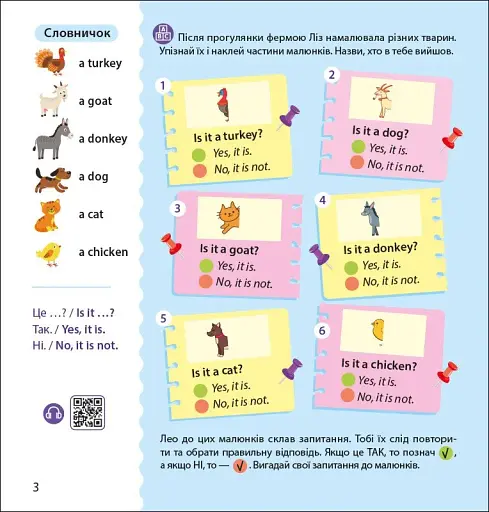 Англійська з наліпками. Лео та Ліз шукають тваринок - фото 3