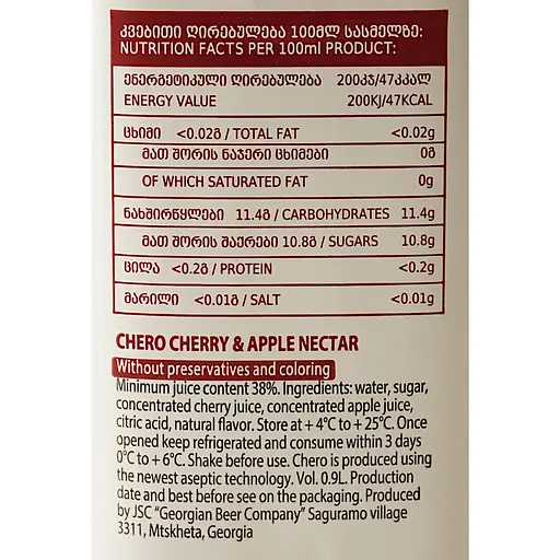 Нектар Chero Вишня з яблуком 0,9 л - фото 6