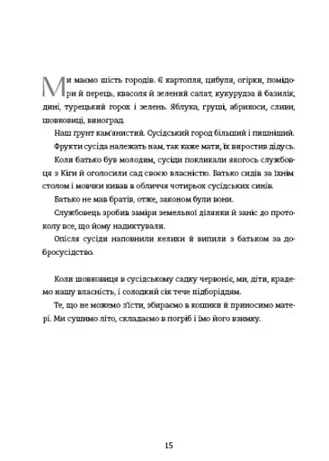 Тернові прикраси - фото 10