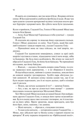 Крейдяна Людина - фото 7